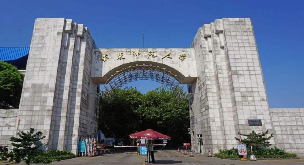 2025年华东师范大学成人高考招生专业报考条件报考流程学费标准