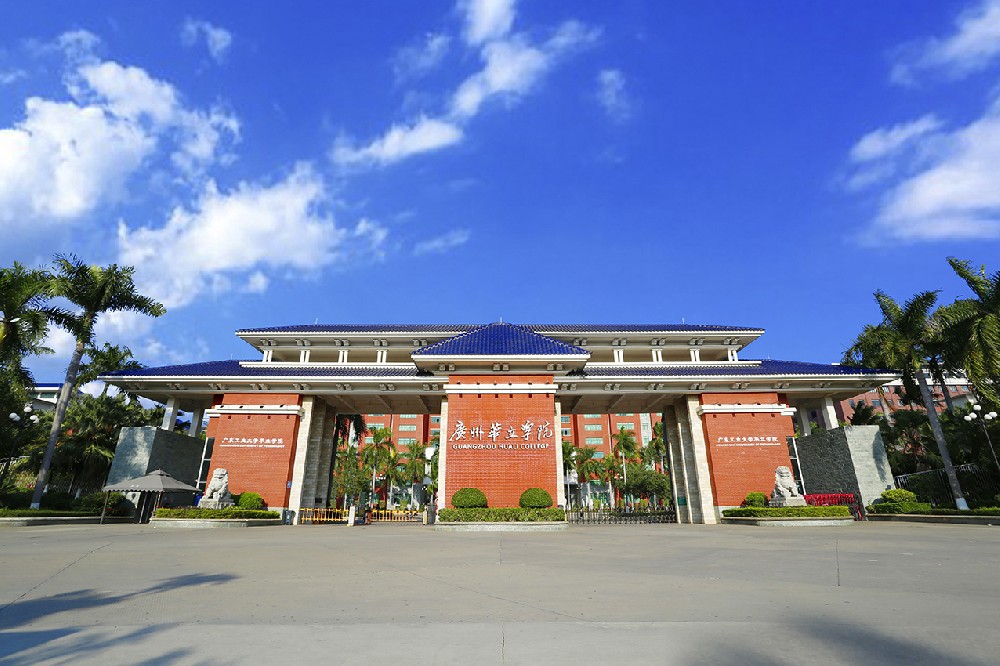 广州华立学院图册_360百科