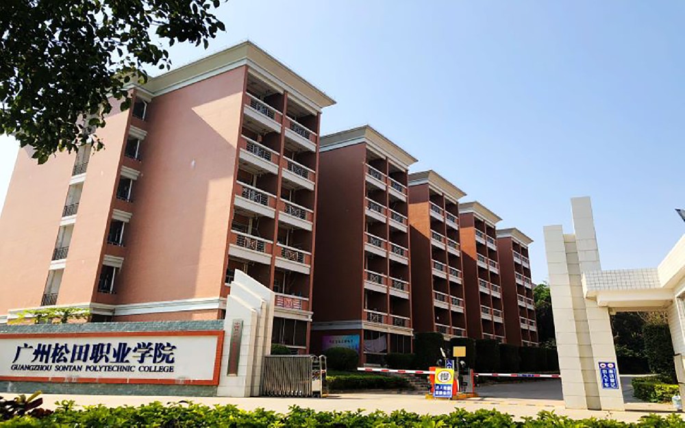 广州松田职业学院2024年录取分数线，广东录取最低分201