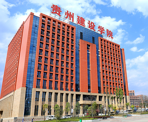 教务处 - 贵州建设职业技术学院网站