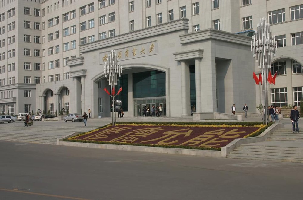 哈尔滨商业大学继续教育学院_360百科