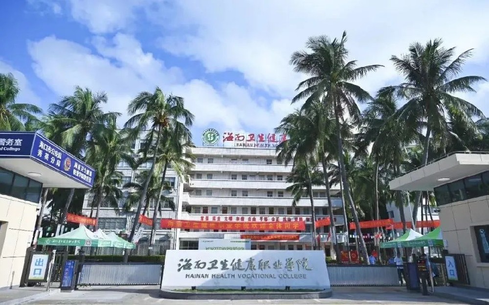 《海南日报》专题报道：海南卫生健康职业学院建校两年，教育改革获教育部认可——为“健康海南”提供人才支撑