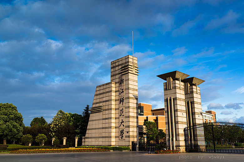 杭州师范大学_360百科