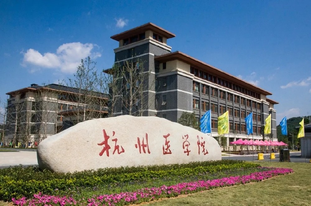 首次！杭州医学院迎来科研工作盛事：大咖云集，百花齐放|杭州医学院|科研|卫生_新浪新闻