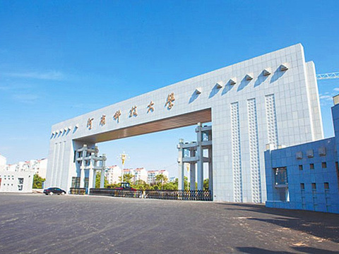 2021河南科技大学-旅游攻略-门票-地址-问答-游记点评，洛阳旅游旅游景点推荐-去哪儿攻略