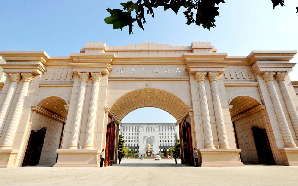 河南师范大学 - 搜狗百科