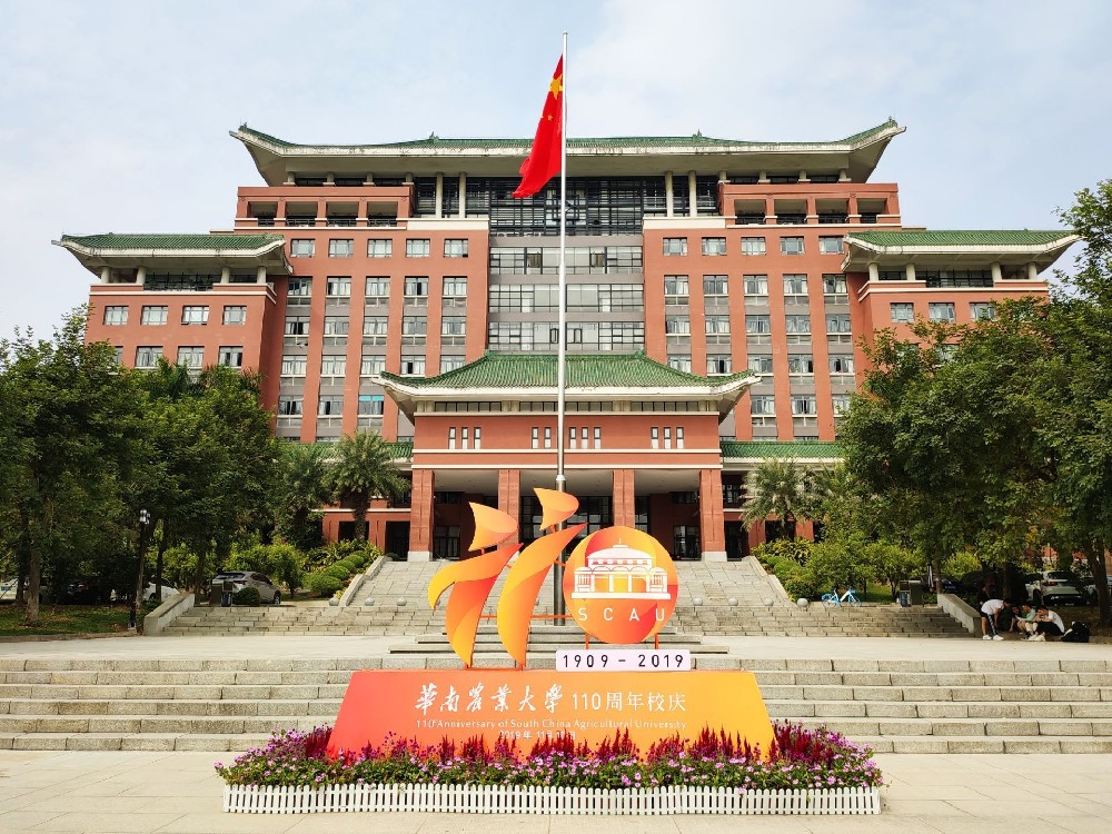 2021华南农业大学-旅游攻略-门票-地址-问答-游记点评，广州旅游旅游景点推荐-去哪儿攻略