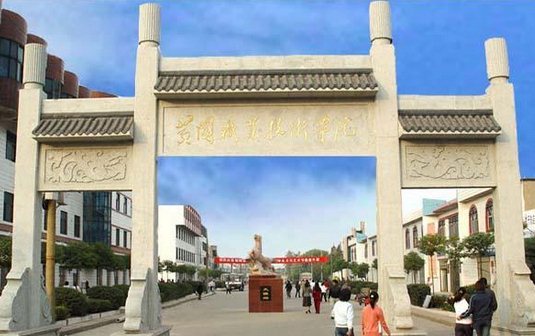 黄冈职业技术学院_360百科