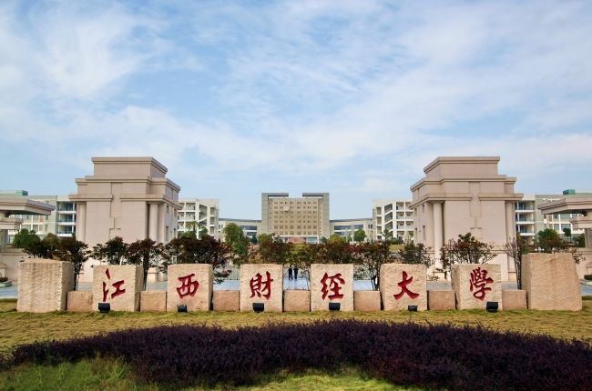 江西财经大学_360百科