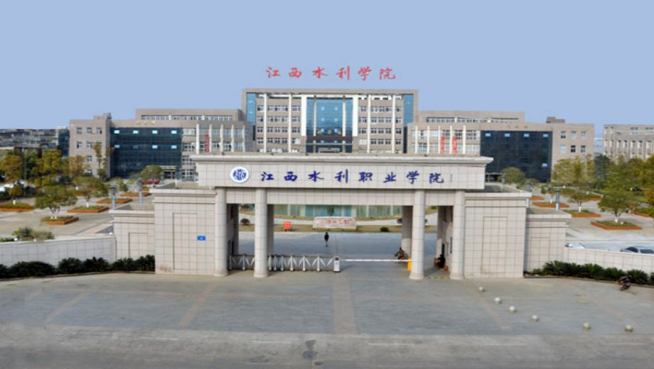 江西水利职业学院 - 职教网