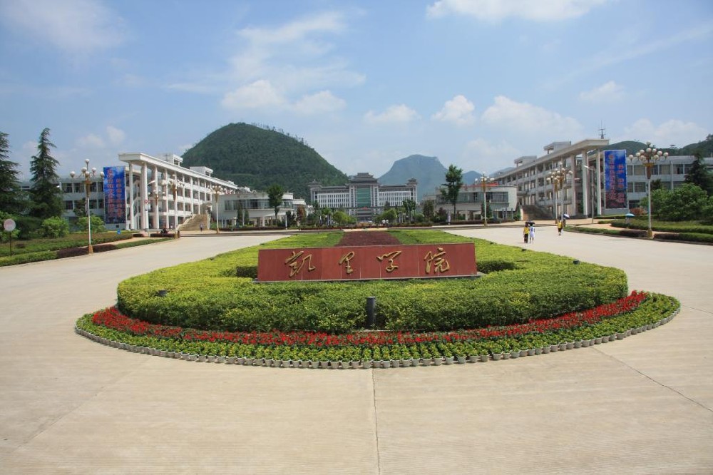 凯里学院 - 搜狗百科