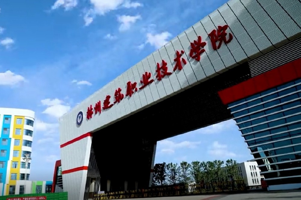 林州建筑职业技术学院——绘就学子的逐梦蓝图_凤凰网视频_凤凰网
