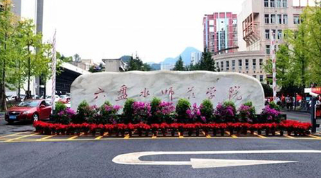 六盘水师范学院历史沿革-中国高校库-中国高校之窗