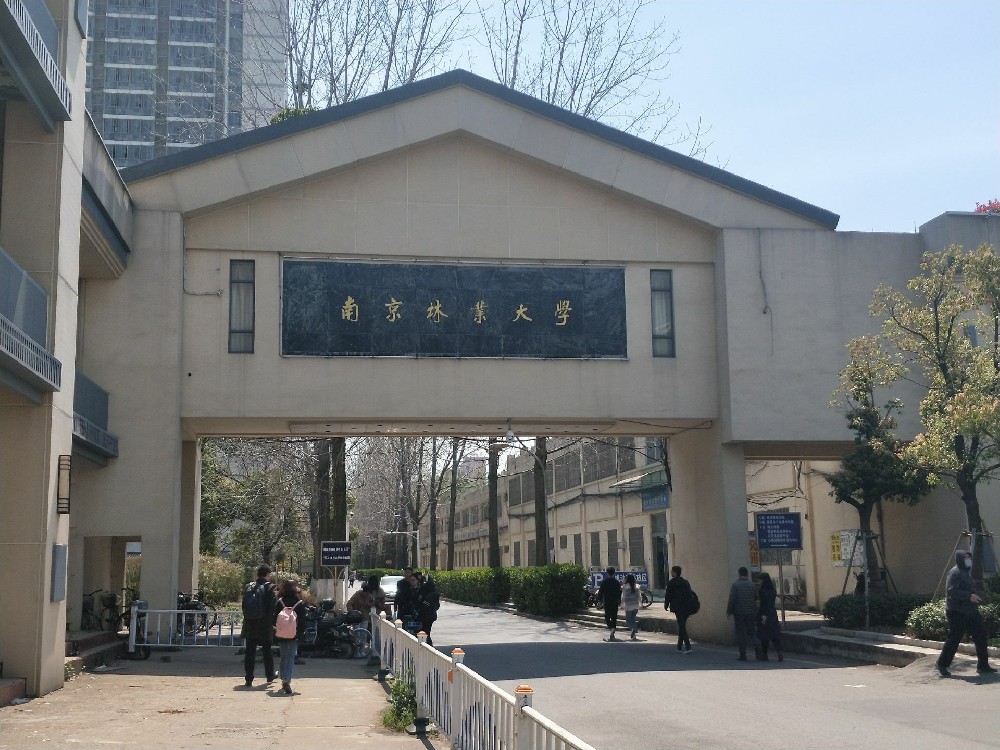 2021南京林业大学-旅游攻略-门票-地址-问答-游记点评，南京旅游旅游景点推荐-去哪儿攻略