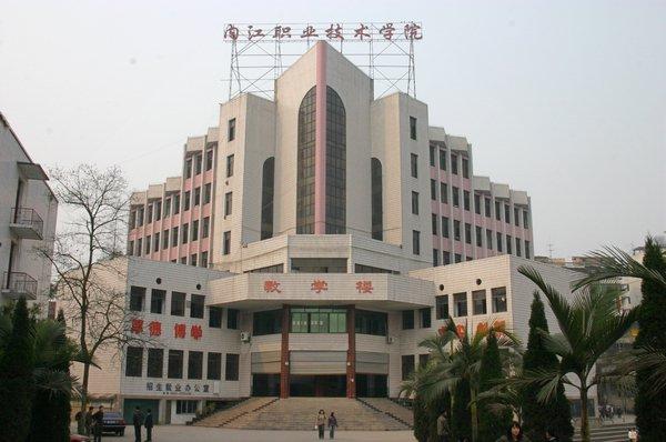 内江职业技术学院 - 搜狗百科