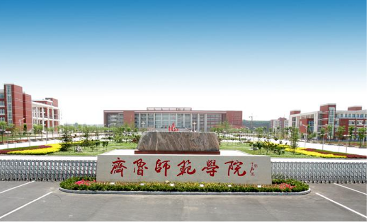 齐鲁师范学院_山东祥升集团官方网站