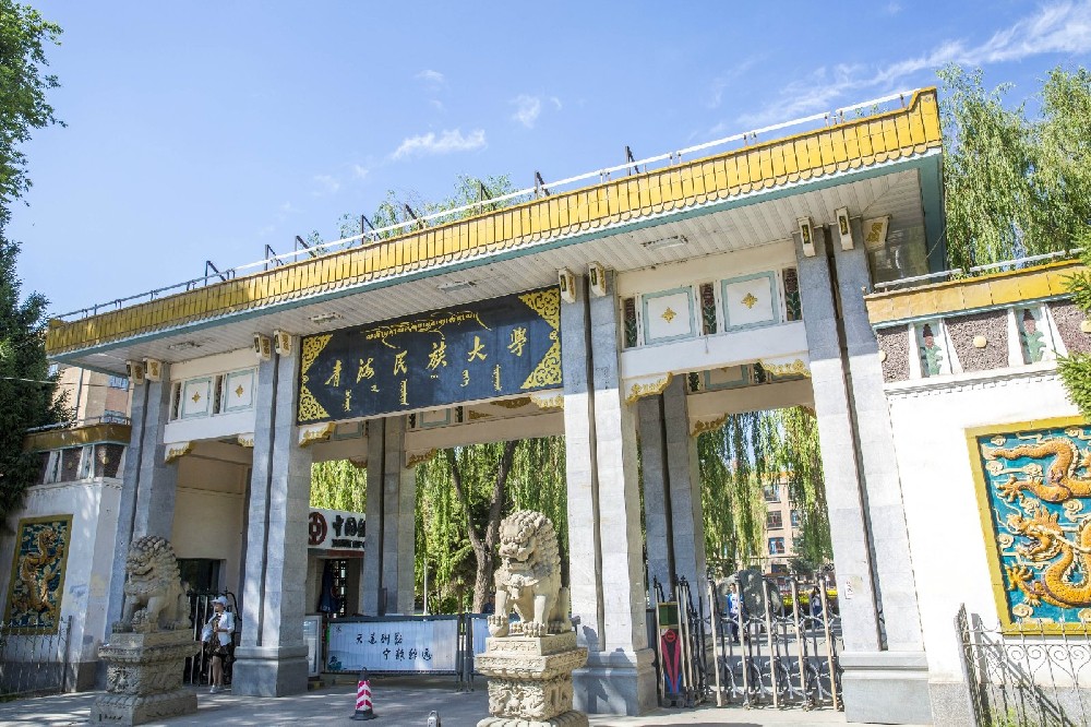 2024青海民族大学游玩攻略,一般都会去参观当地一所知名...【去哪儿攻略】