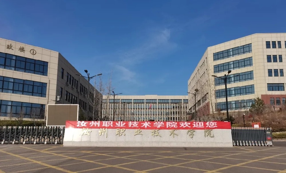 汝州职业技术学院招生信息-2024录取分数线_招生章程_重点专业_学费-考哪儿网