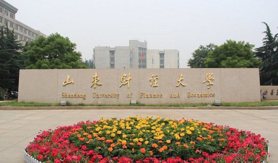 山东财经大学_360百科