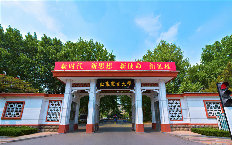 山东农业大学介绍-掌上高考