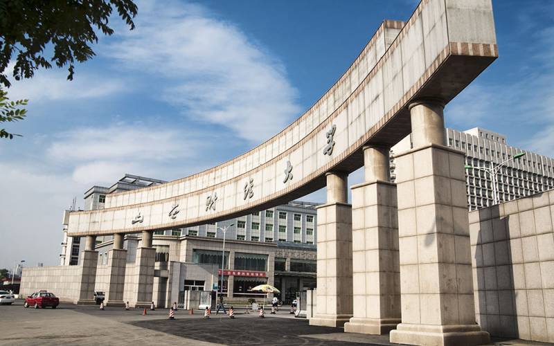 山西财经大学是几本 —中国教育在线