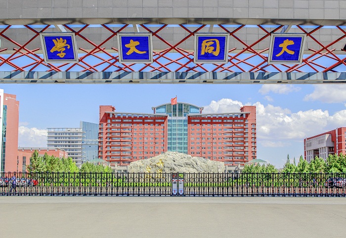 山西大同大学-同大新闻