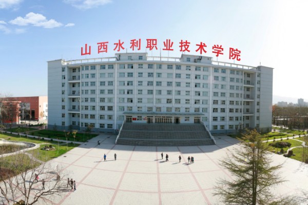 山西水利职业技术学院打造新时代“三晋名校”_手机新浪网