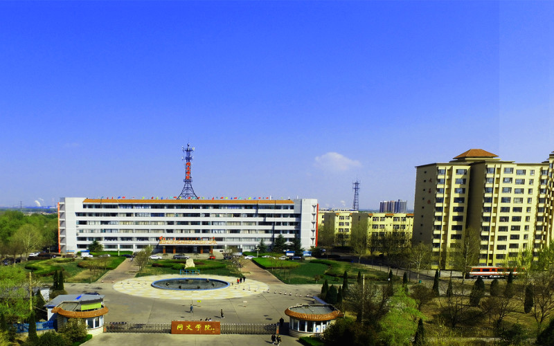 山西同文职业技术学院 - 掌上高考