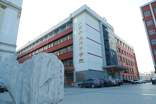 主校区-山西职业技术学院