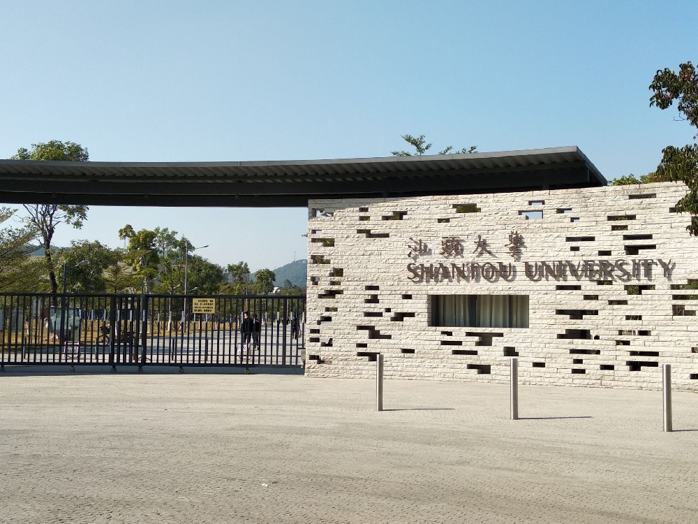 2019汕头大学_旅游攻略_门票_地址_游记点评,汕头旅游景点推荐 - 去哪儿攻略社区