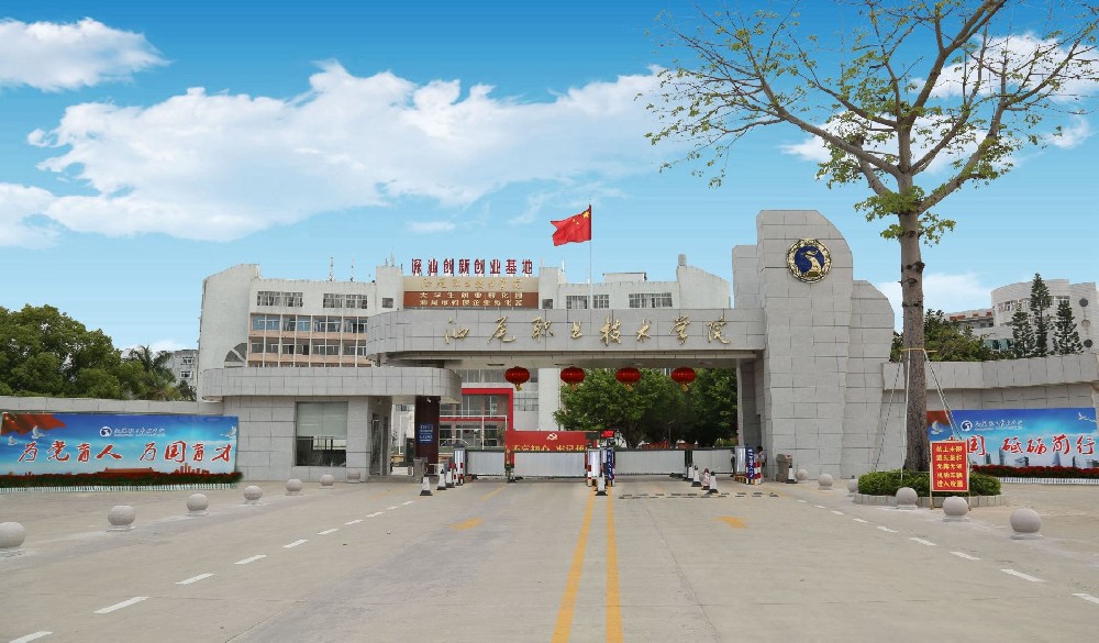 汕尾职业技术学院招生网