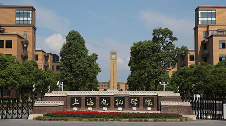 上海电机学院-中国高校库-高校之窗
