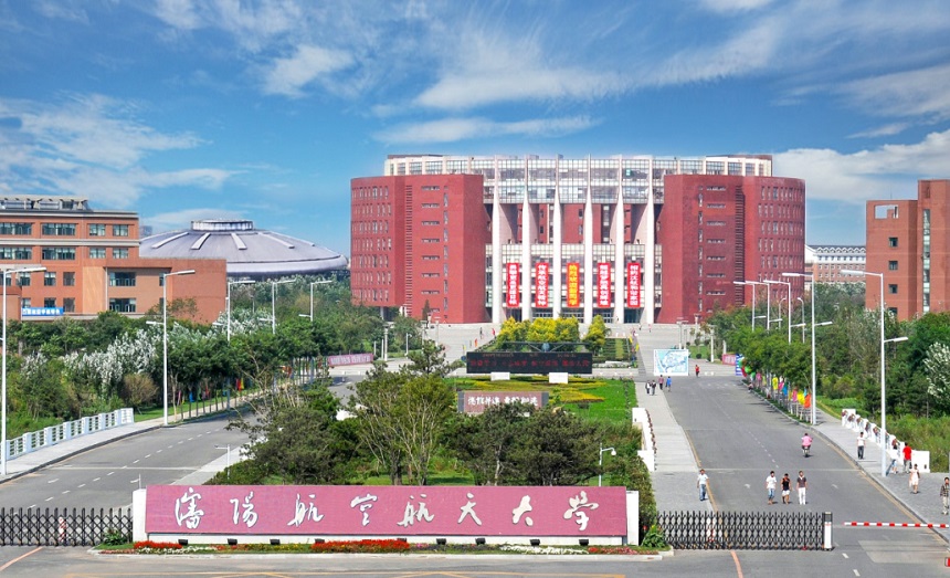 2023年沈阳航空航天大学专升本招生专业及招生计划 - 专升本招生网