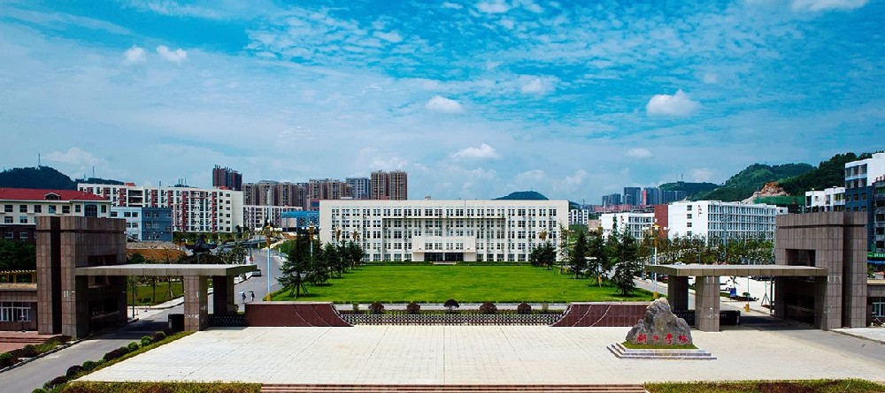 学校简介-铜仁学院