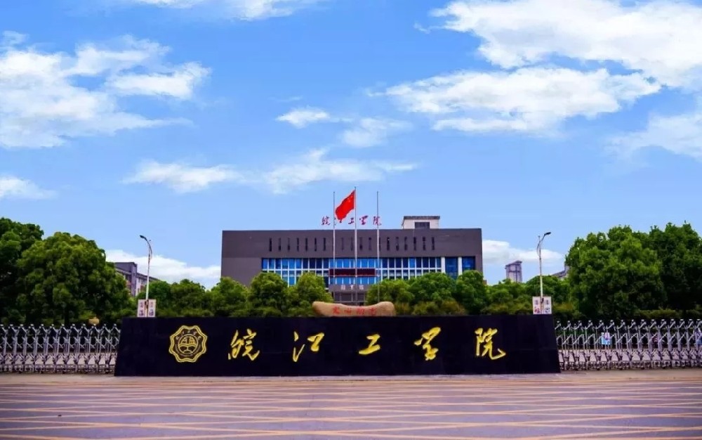 继续教育学院2020年工作总结-皖江工学院-原河海大学文天学院官网