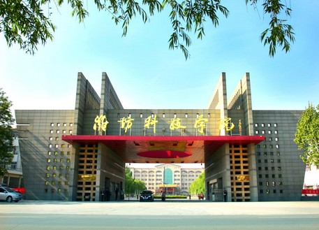 潍坊科技学院 - 搜狗百科