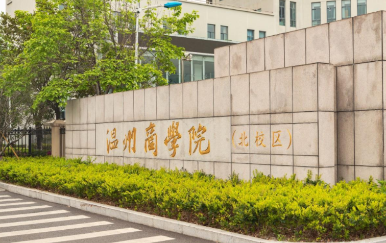 冲本科的最低门槛：温州商学院2022年三位一体录取，最低439分 上本科|本科|录取|温州商学院_新浪新闻