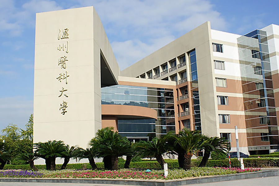 温州医科大学采用Farcom远通专业云台视频会议摄像机-温州视频会议-温州视频会议摄像机-温州会议摄像机_典型案例_Farcom远通 ...