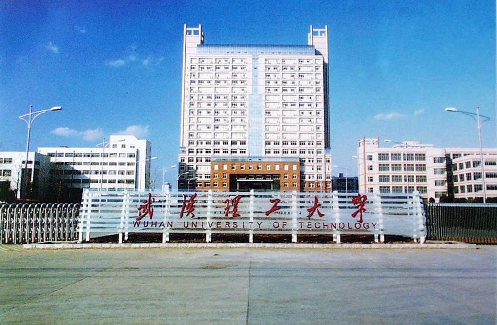 武汉理工大学_360百科