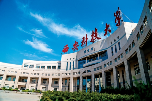 招生动态-西安科技大学本科招生信息网 | 理工优势突出，专业特色鲜明