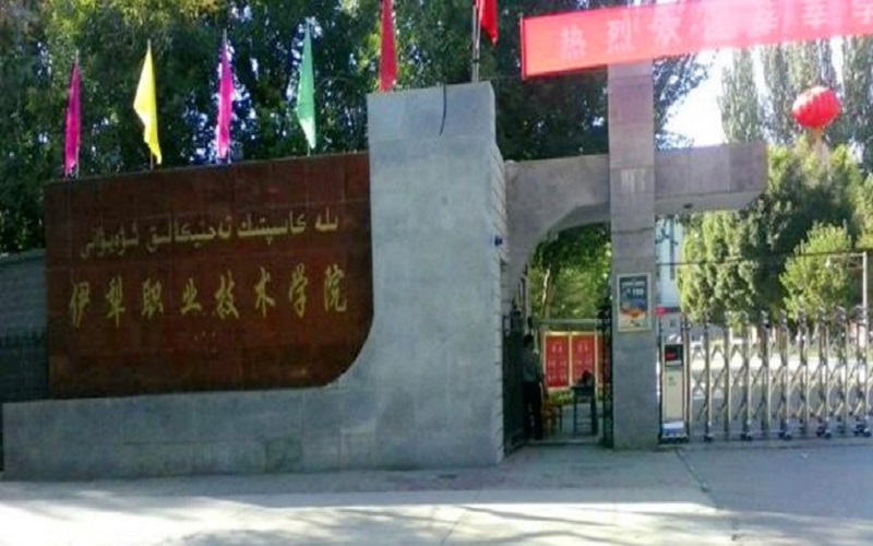 伊犁职业技术学院2025,2024,2023历年招生简章_招生计划 - 掌上高考