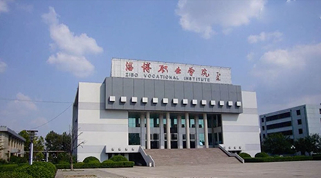 淄博职业学院学校简介-中国高校库-中国高校之窗