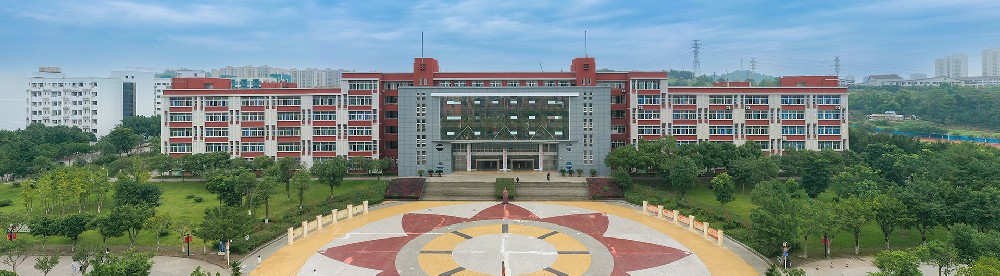 重庆应用技术职业学院----教务处