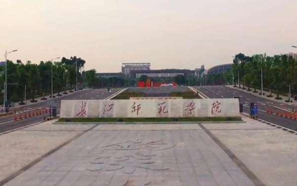 长江师范学院专升本招生简章_长江师范学院专升本专业介绍-易学仕在线